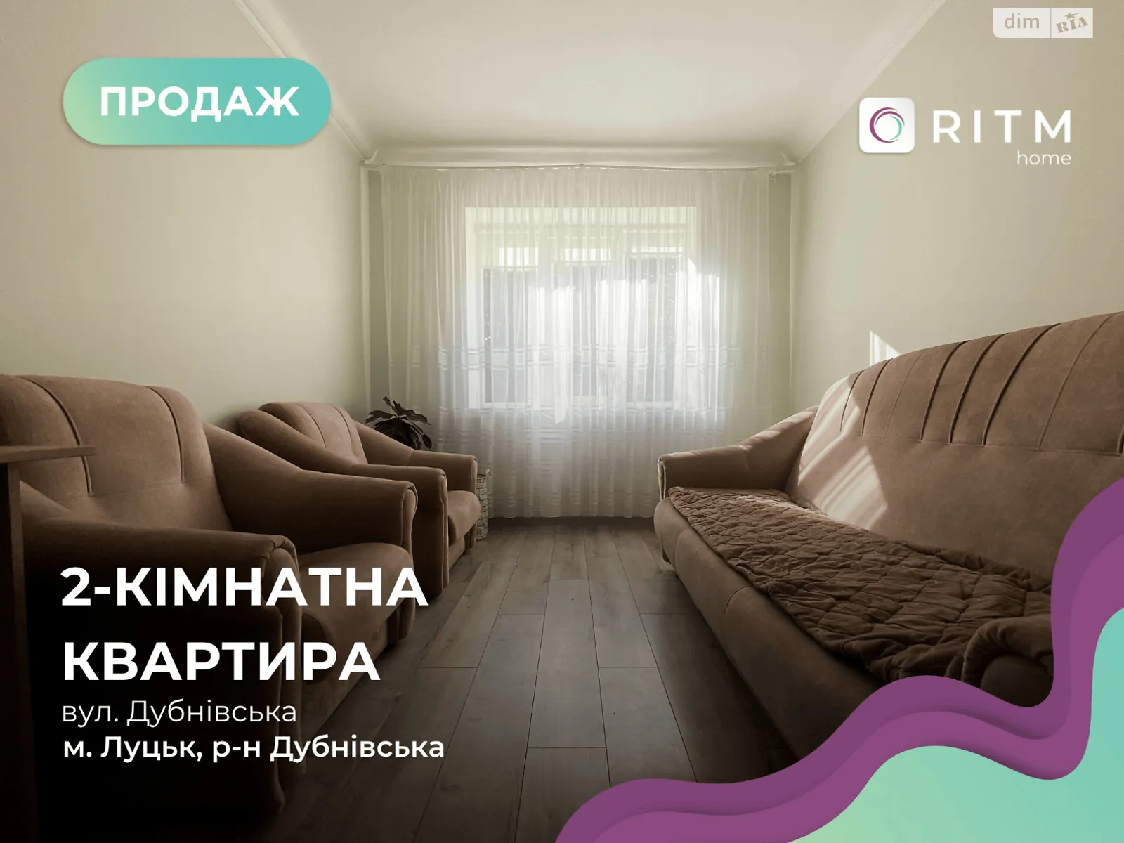 2-комнатная квартира 39 кв. м в Луцке, ул. Дубновская - фото 1