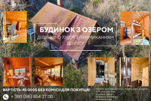 Куплю дом Львовской области