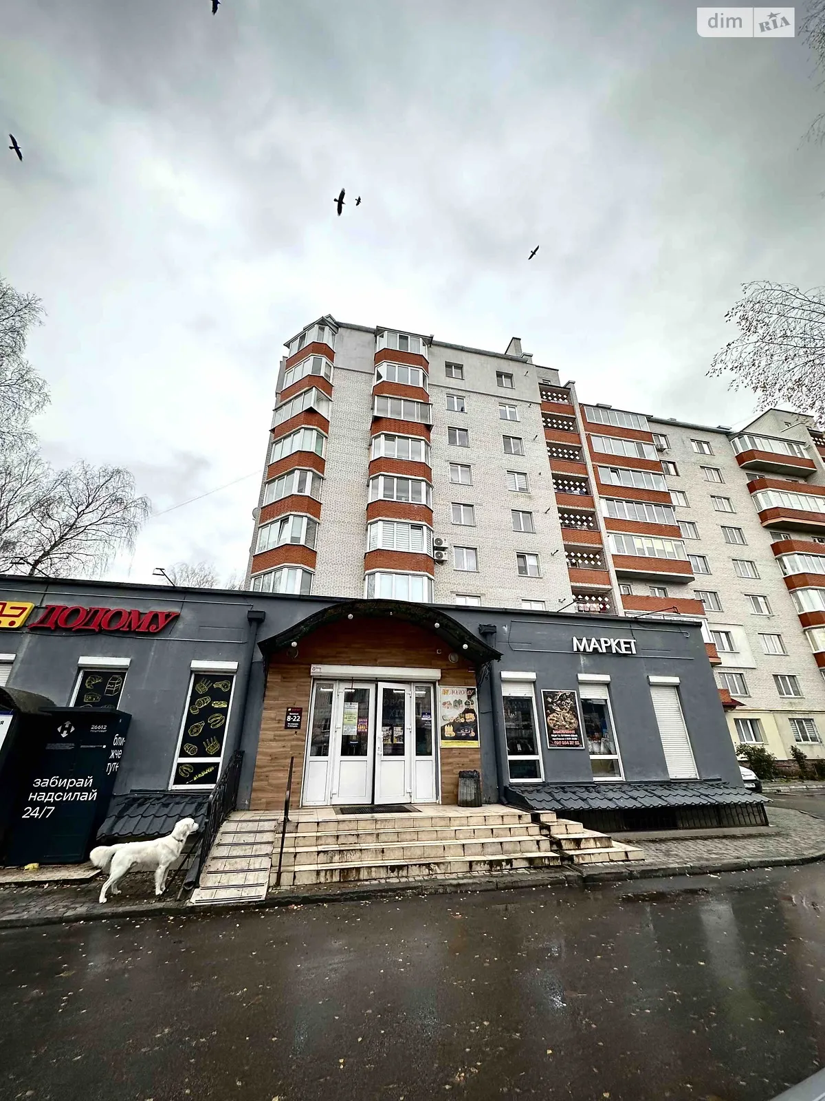 3-кімнатна квартира 82 кв. м у Тернополі, вул. Довженка Олександра - фото 1