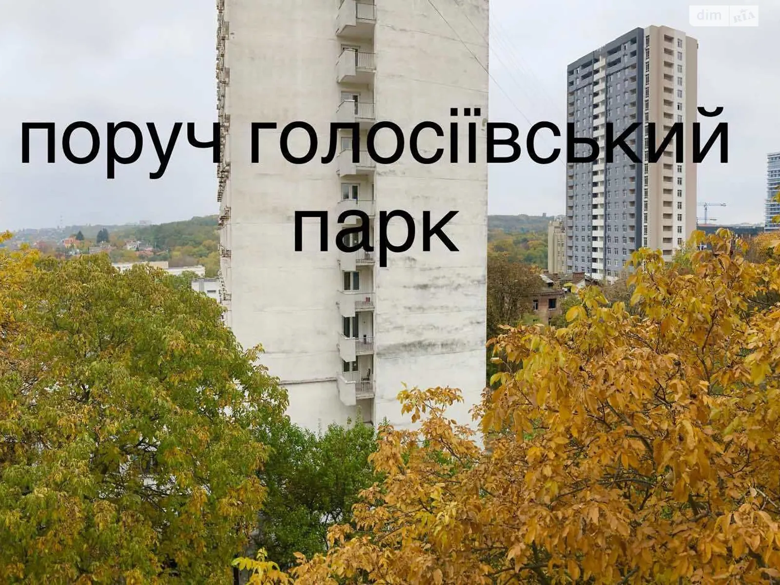 Продается 1-комнатная квартира 37.4 кв. м в Киеве, ул. Демеевская, 35Б - фото 1