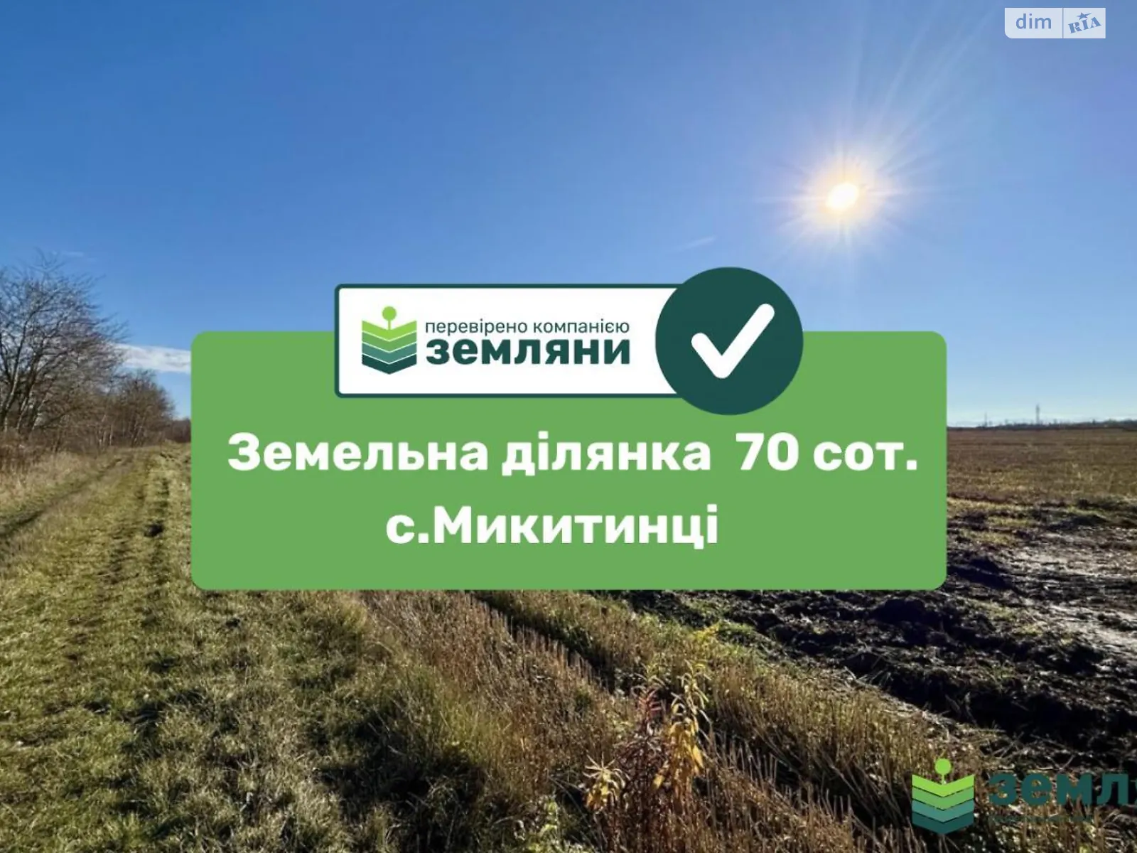 Продается земельный участок 70.36 соток в Ивано-Франковской области, цена: 22500 € - фото 1