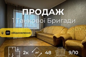 Куплю квартиру Черниговской области