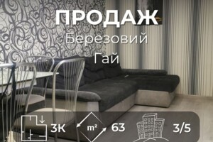 Куплю квартиру Черниговской области