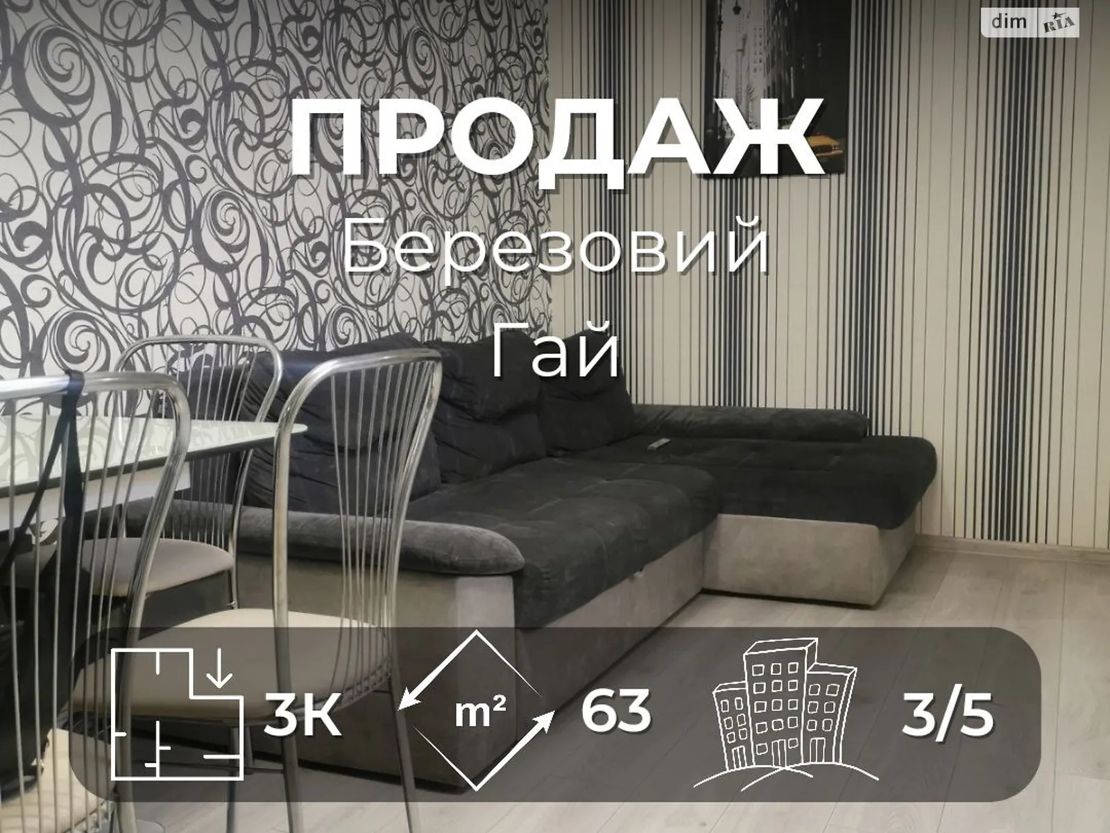 Продается 3-комнатная квартира 63.5 кв. м в, цена: 56000 $ - фото 1