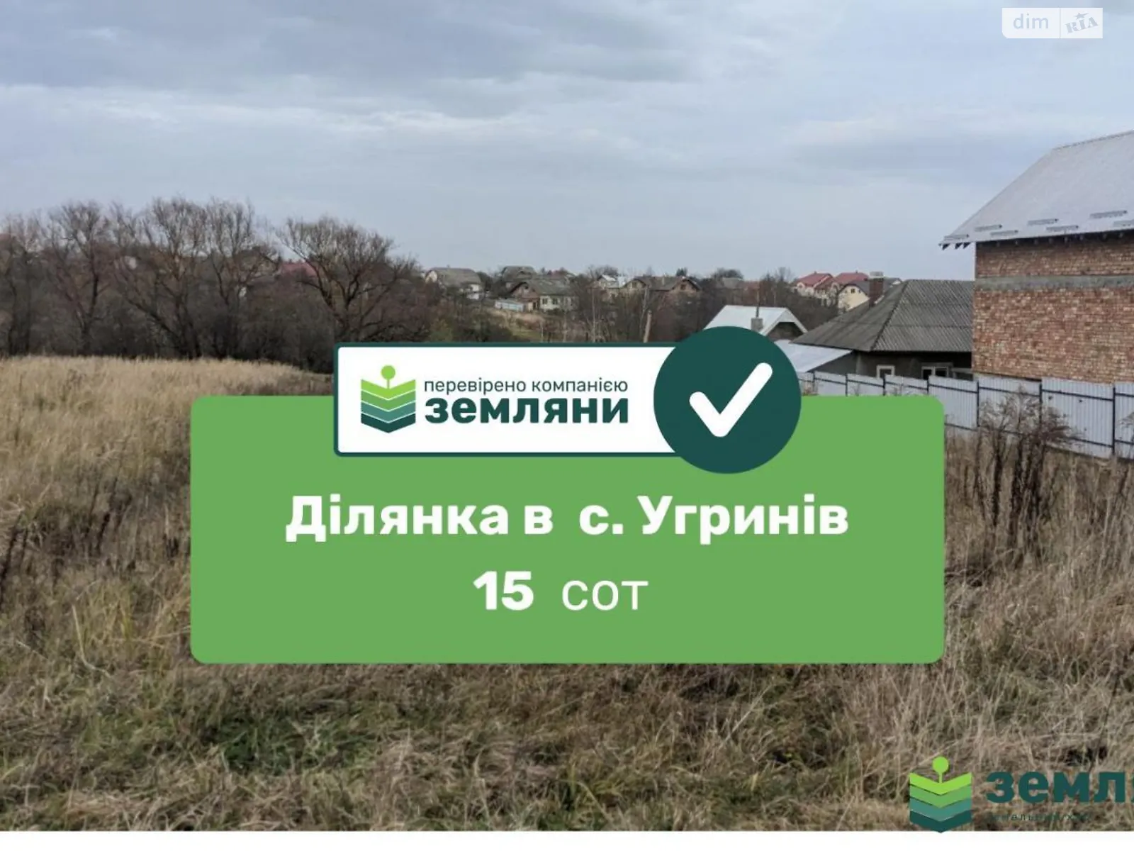 Продается земельный участок 15.67 соток в Ивано-Франковской области, цена: 16500 $ - фото 1