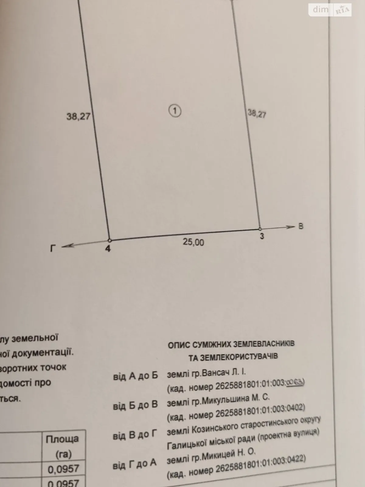 Продается земельный участок 9.57 соток в Ивано-Франковской области, цена: 9500 $ - фото 1