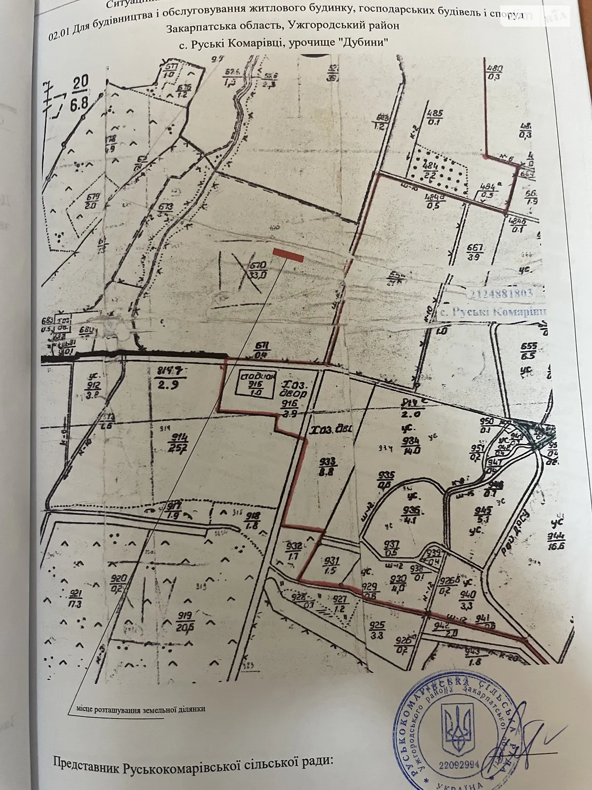 Продається земельна ділянка 20 соток у Закарпатській області, цена: 6700 $ - фото 1