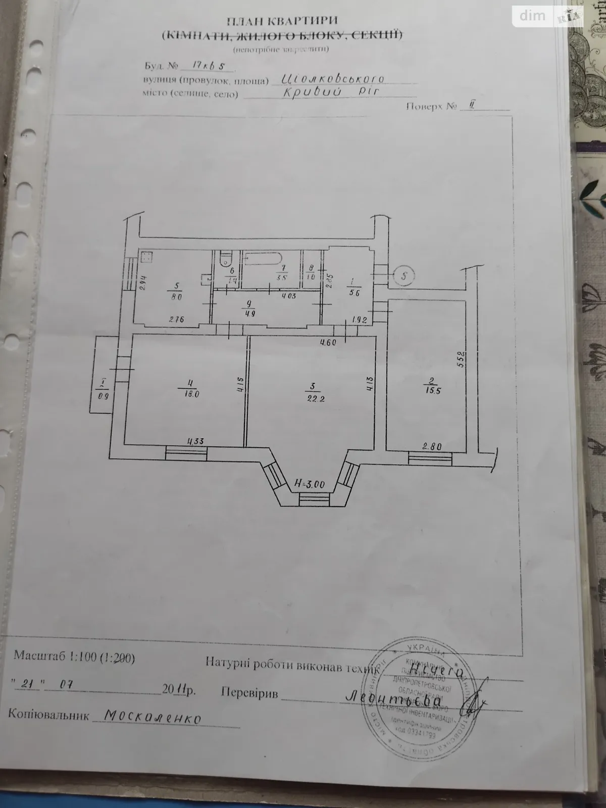 Продается 3-комнатная квартира 81 кв. м в Кривом Роге, цена: 29000 $ - фото 1