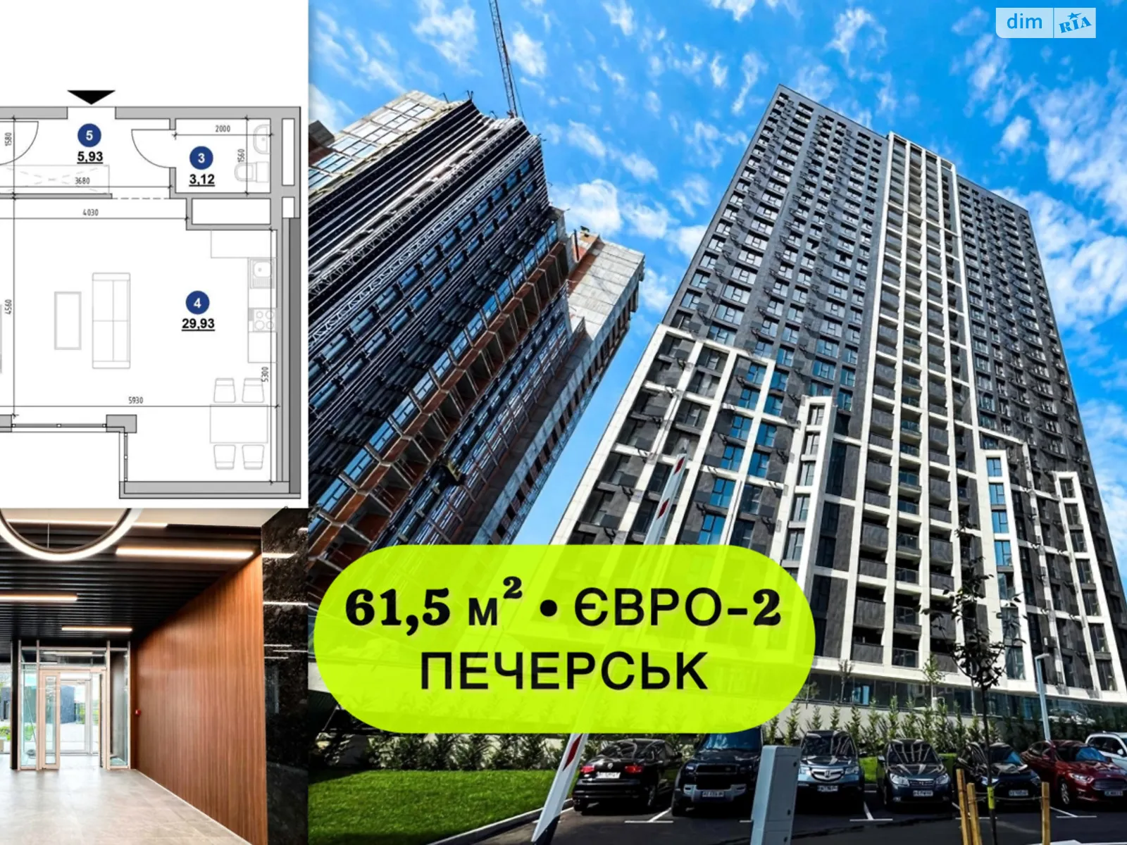 Продается 1-комнатная квартира 61.51 кв. м в Киеве, Железнодорожное шоссе, undefined - фото 1