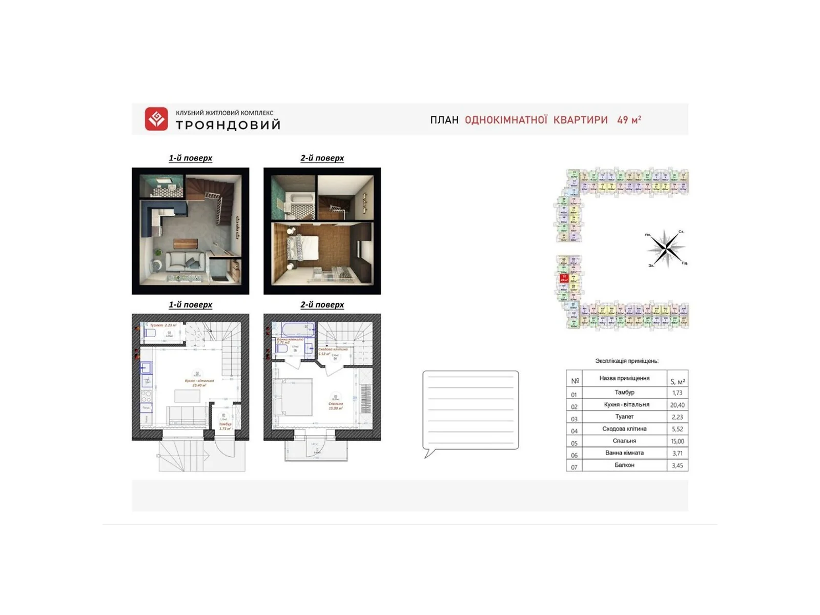 Продається 1-кімнатна квартира 49 кв. м у Броварах, вул. Спортивна, 1 - фото 1