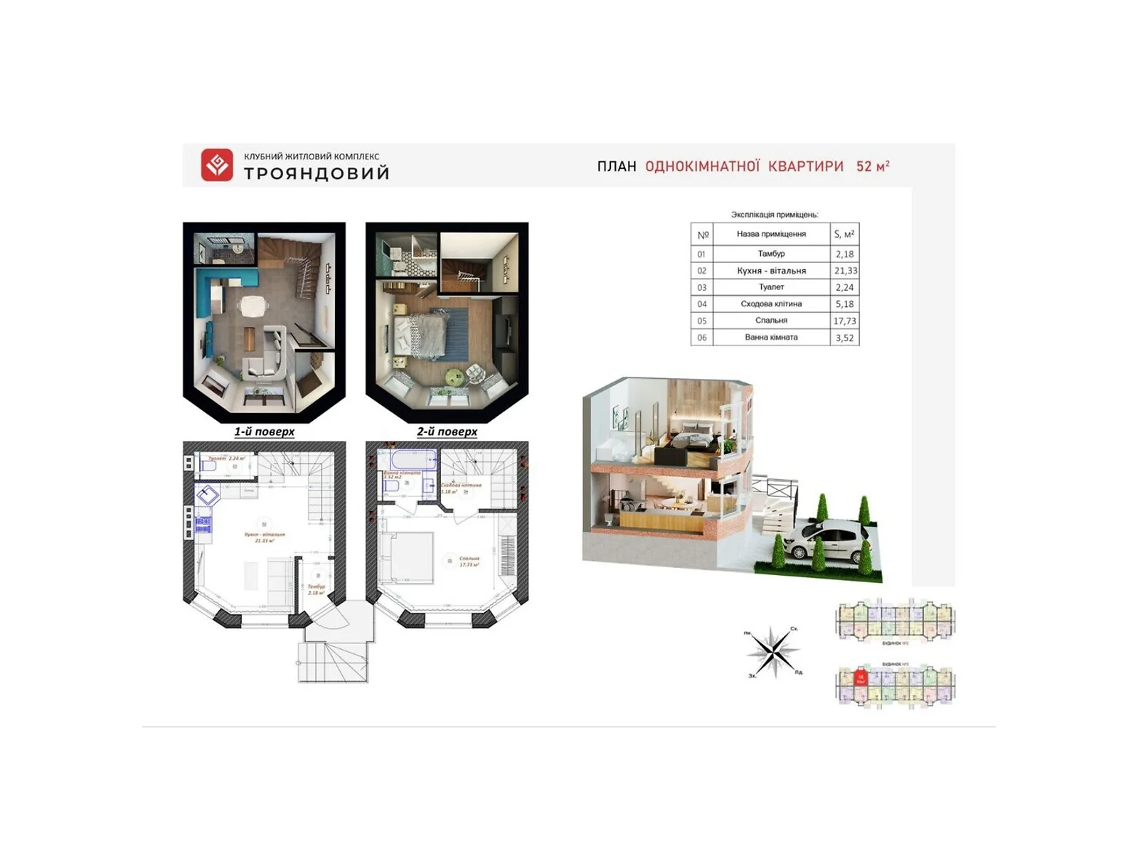 Продається 1-кімнатна квартира 52 кв. м у Броварах, вул. Спортивна, 1 - фото 1