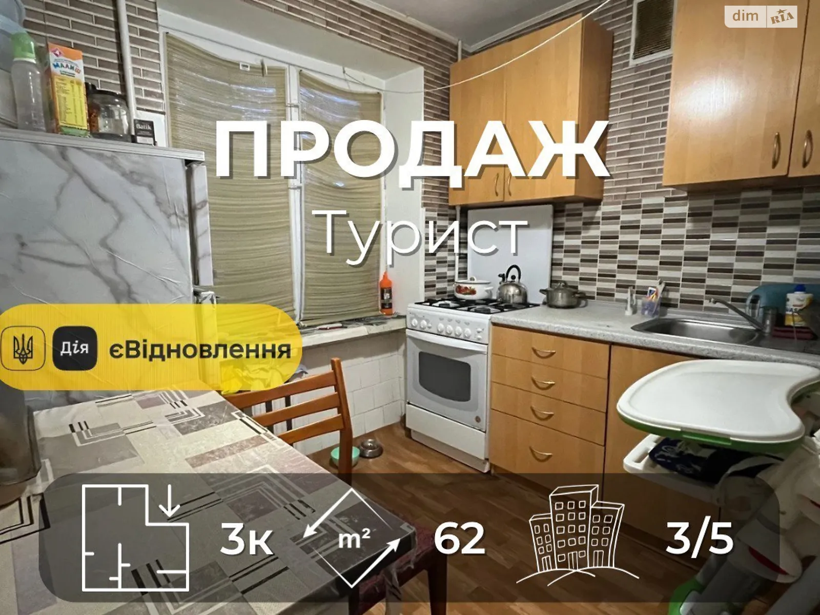 Продается 3-комнатная квартира 61.7 кв. м в Чернигове, ул. Защитников Украины - фото 1