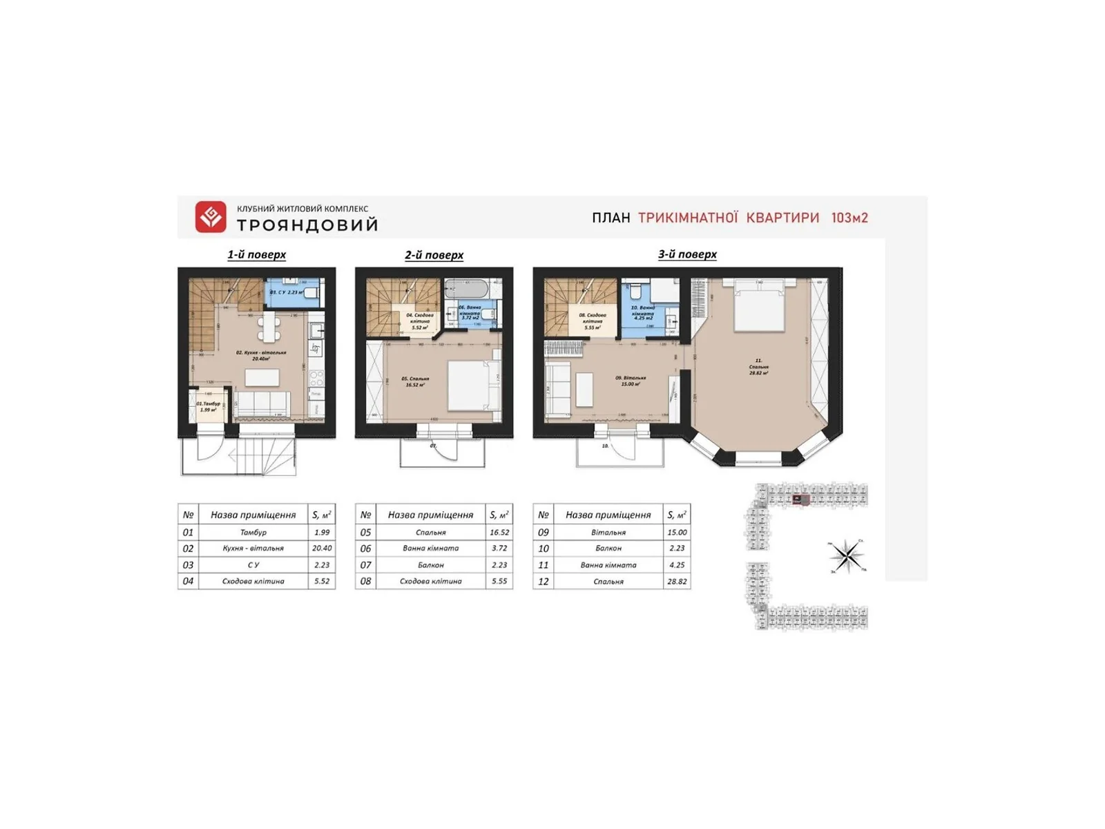 Продається 3-кімнатна квартира 103 кв. м у Броварах, вул. Спортивна, 1 - фото 1
