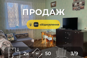 Куплю квартиру Черниговской области