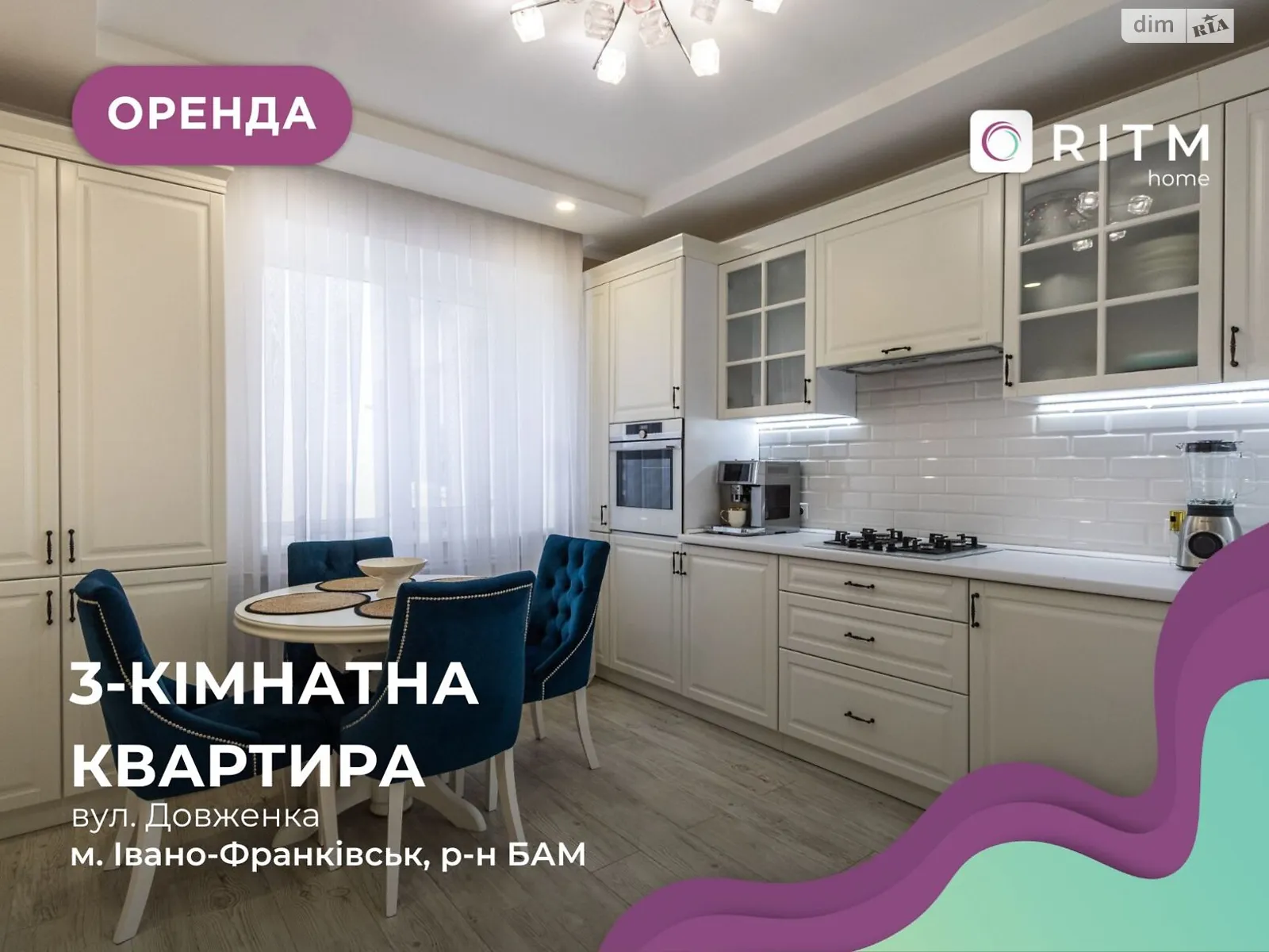 Сдается в аренду 3-комнатная квартира 87 кв. м в Ивано-Франковске, ул. Довженко А., 31 - фото 1