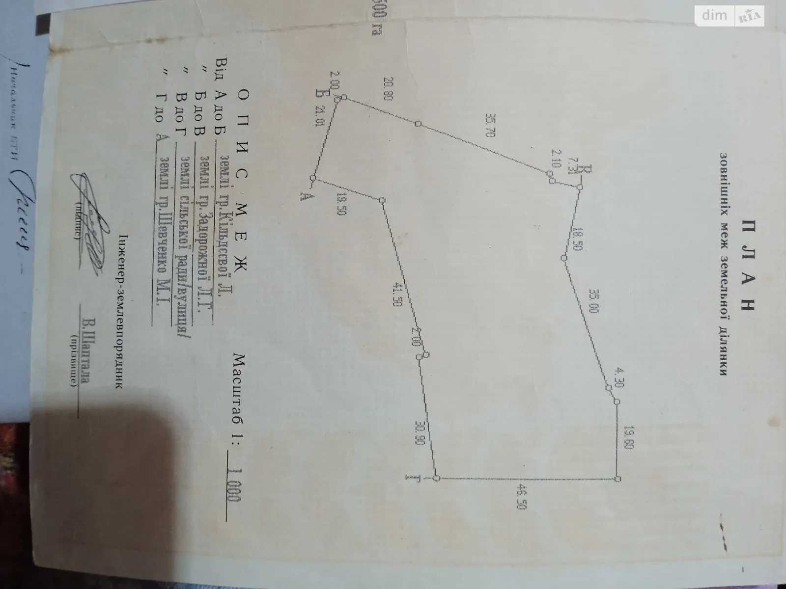 Продается земельный участок 48 соток в Днепропетровской области, цена: 35000 $ - фото 1
