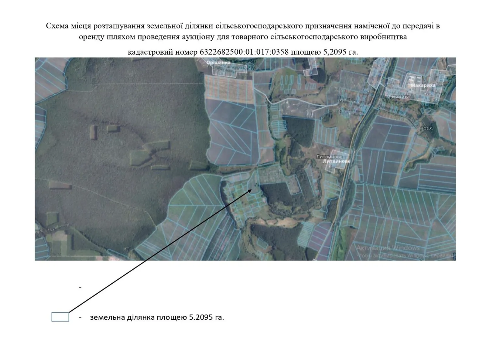 Сдается в аренду земельный участок 5.2095 соток в Харьковской области, цена: 10351 грн - фото 1