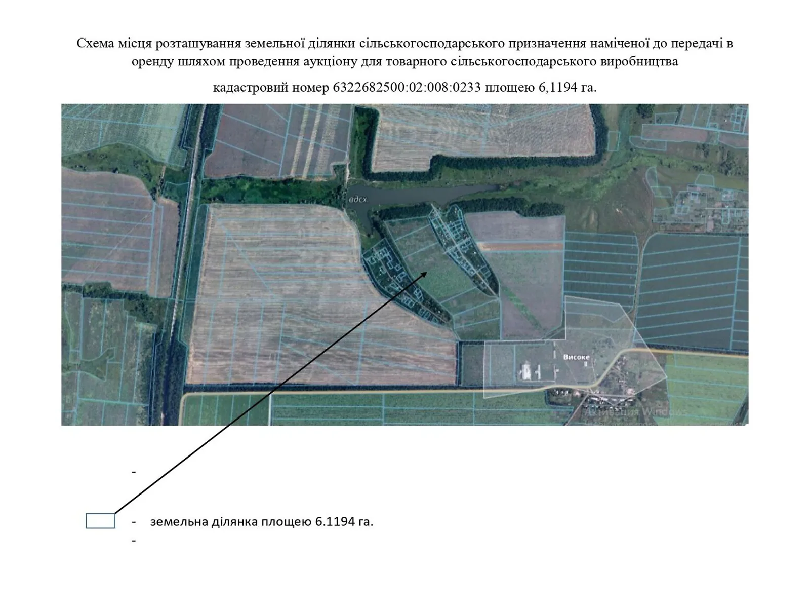 Сдается в аренду земельный участок 6.1194 соток в Харьковской области, цена: 20937 грн - фото 1