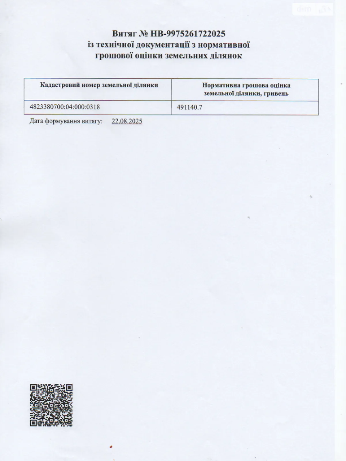 Здається в оренду земельна ділянка 16.25 соток у Миколаївській області, цена: 58936 грн - фото 1