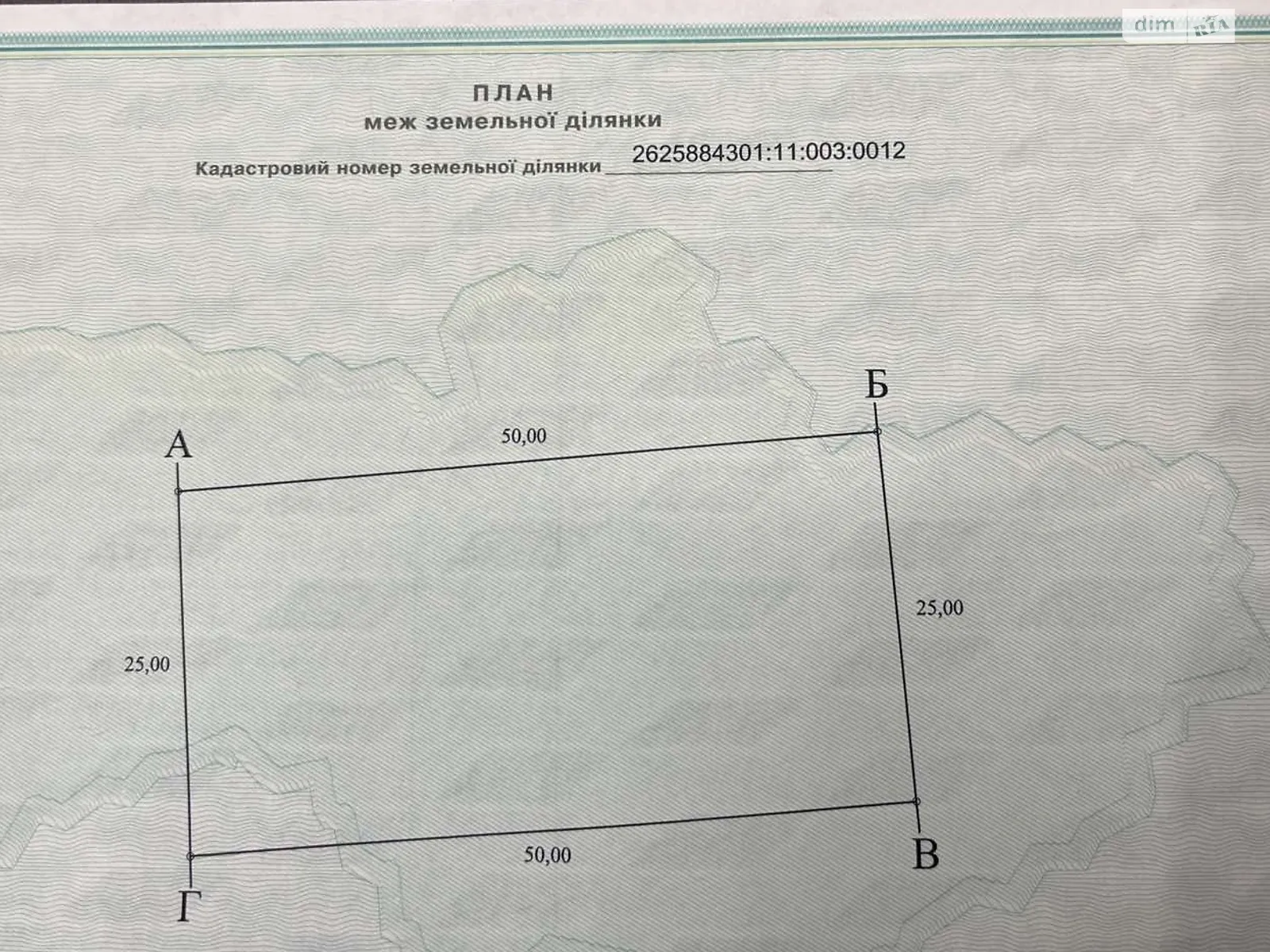Продается земельный участок 12.5 соток в Ивано-Франковской области, цена: 19000 $ - фото 1