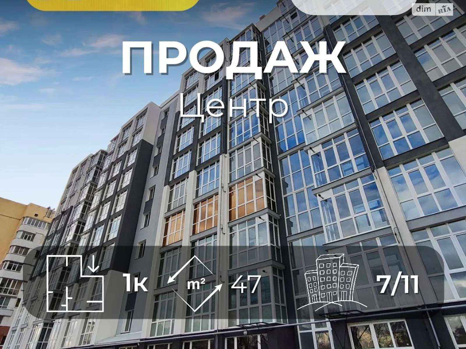 Продается 1-комнатная квартира 47.7 кв. м в Чернигове, ул. Василия Стуса(Чернышевского), 33 - фото 1