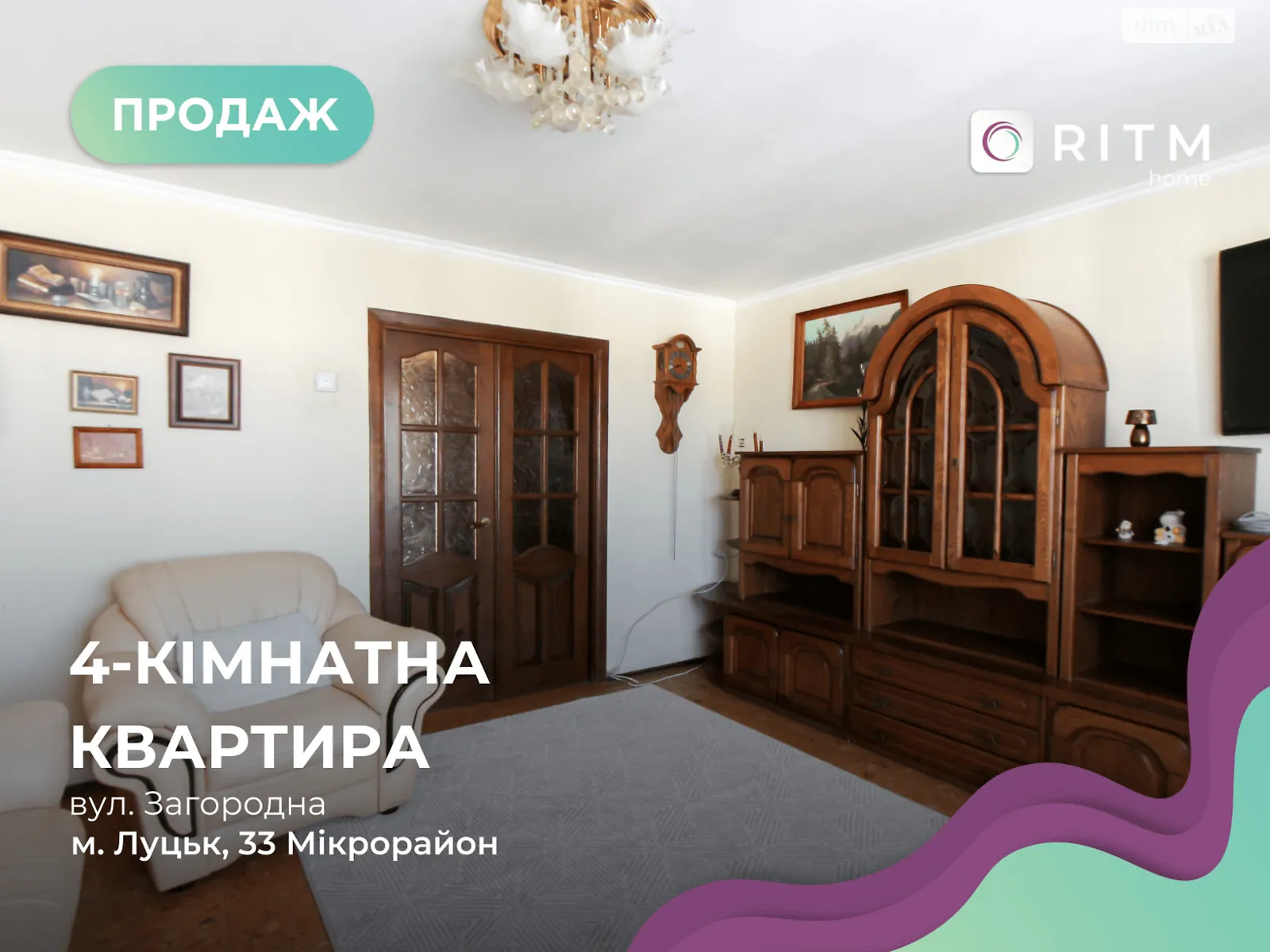 4-комнатная квартира 75.7 кв. м в Луцке, ул. Загородная - фото 1