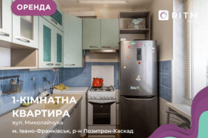 Сниму жилье долгосрочно Ивано-Франковской области