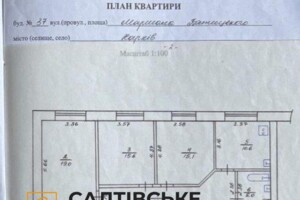 Продажа квартиры, Харьков, р‑н. Салтовка, Глобинская (Маршала Батицкого) улица, дом 37