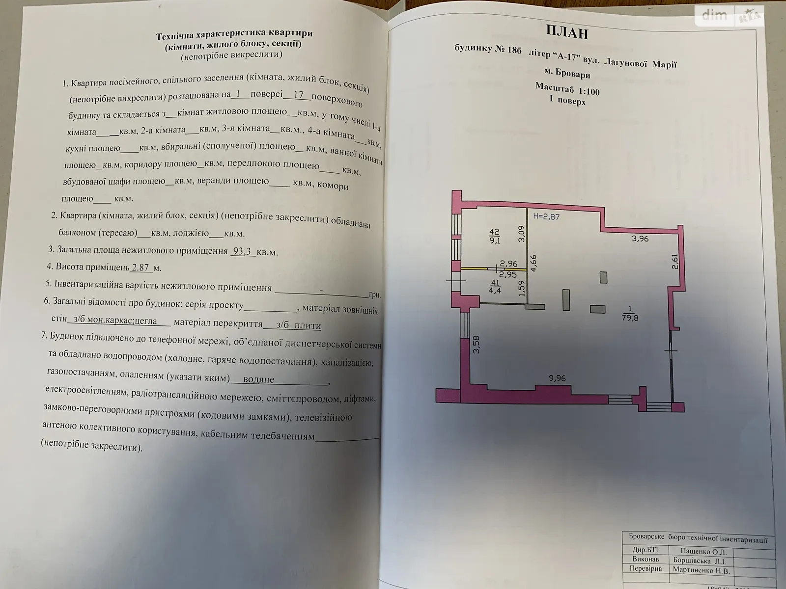 ул. Лагуновой, 18Б Массив Бровары, цена: 298500 $ - фото 1