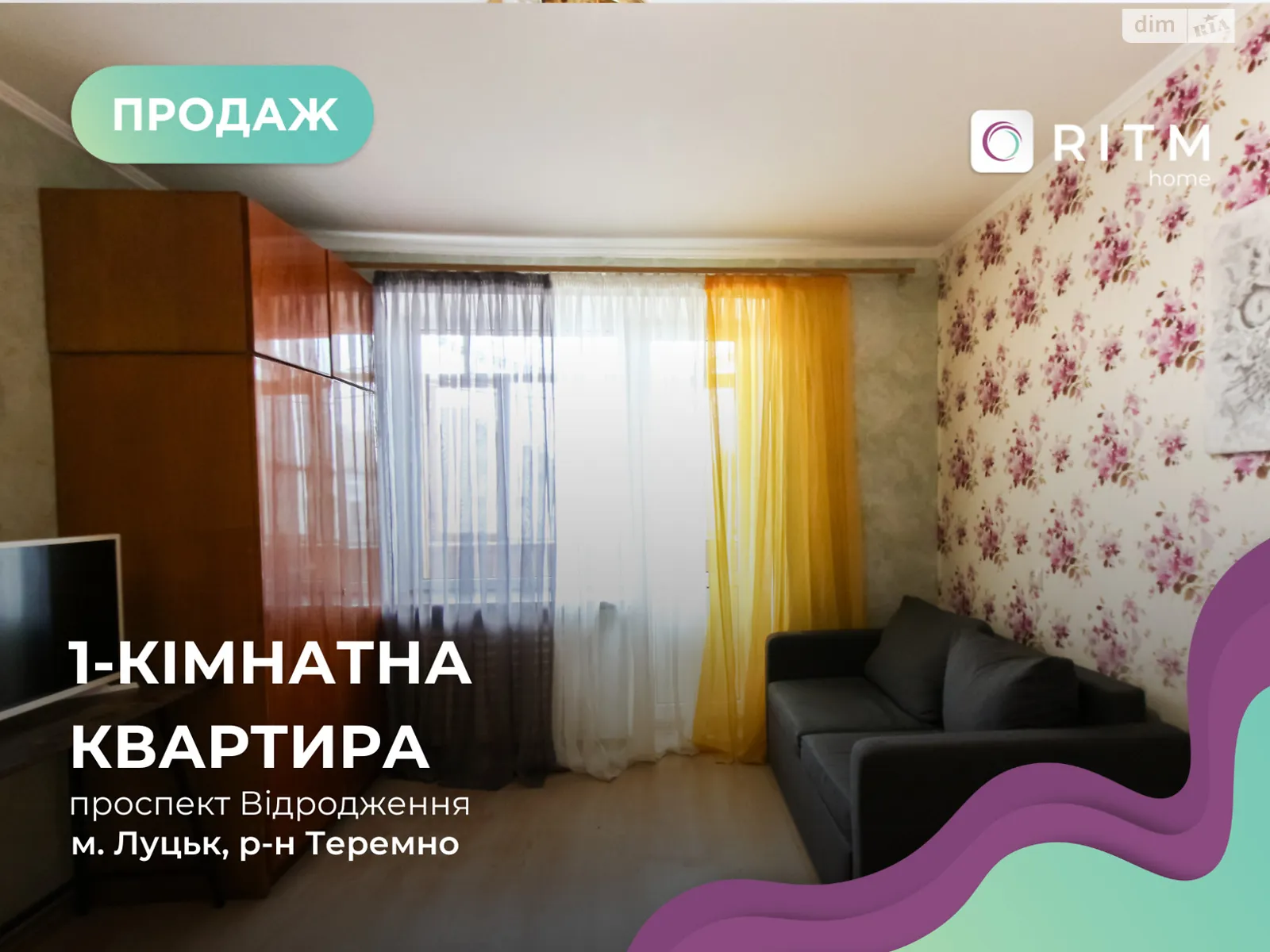1-комнатная квартира 22.6 кв. м в Луцке, цена: 29000 $ - фото 1