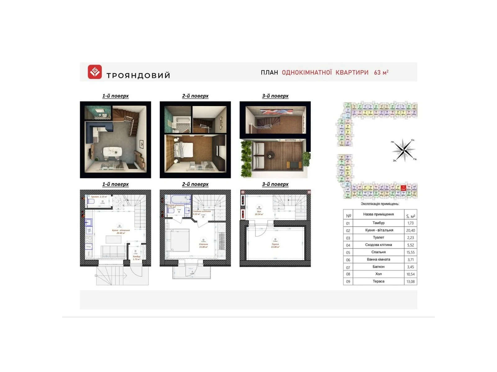 Продається 1-кімнатна квартира 63 кв. м у Броварах, вул. Спортивна, 1 - фото 1