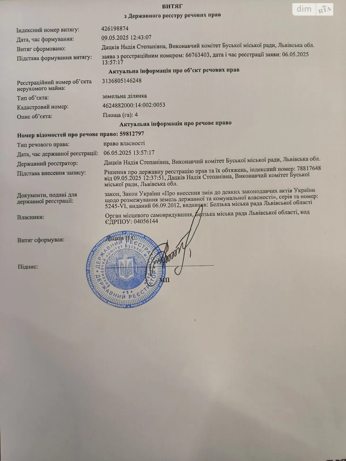 Сдается в аренду земельный участок 4 соток в Львовской области, цена: 7240 грн - фото 1