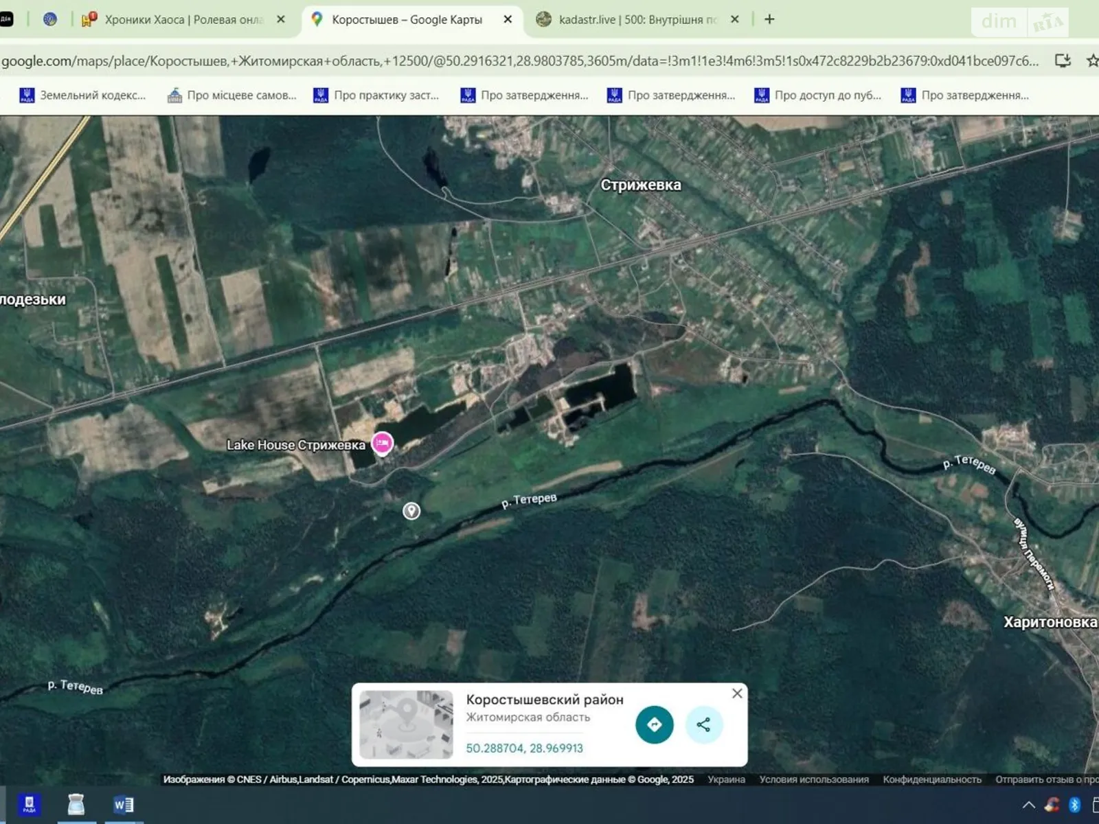 Сдается в аренду земельный участок 2 соток в  области, цена: 3434 грн - фото 1