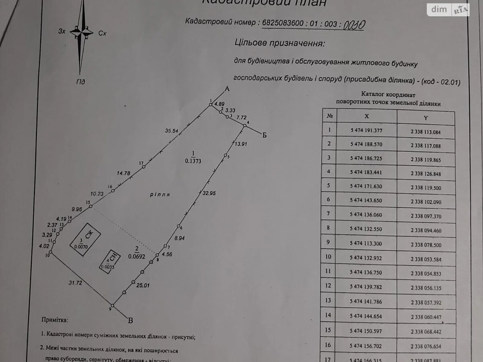Продается земельный участок 21.7 соток в Хмельницкой области, цена: 55000 $ - фото 1