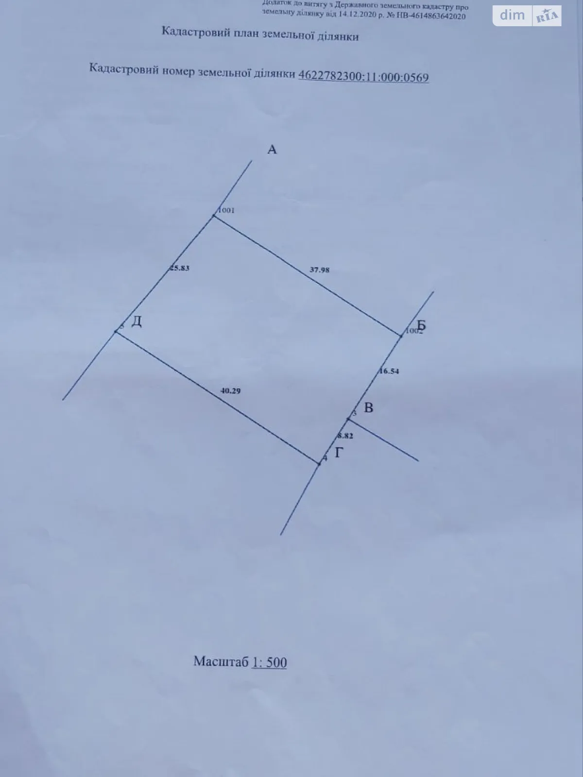 Великие Грибовичи, цена: 7000 $ - фото 1