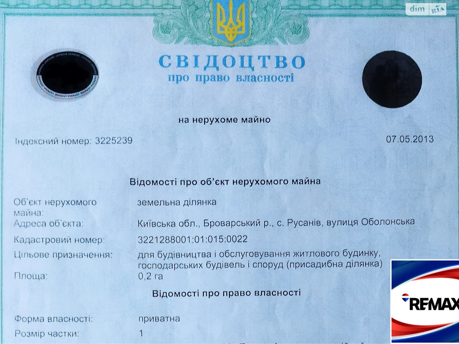 Продается земельный участок 20 соток в Киевской области, цена: 4000 $ - фото 1