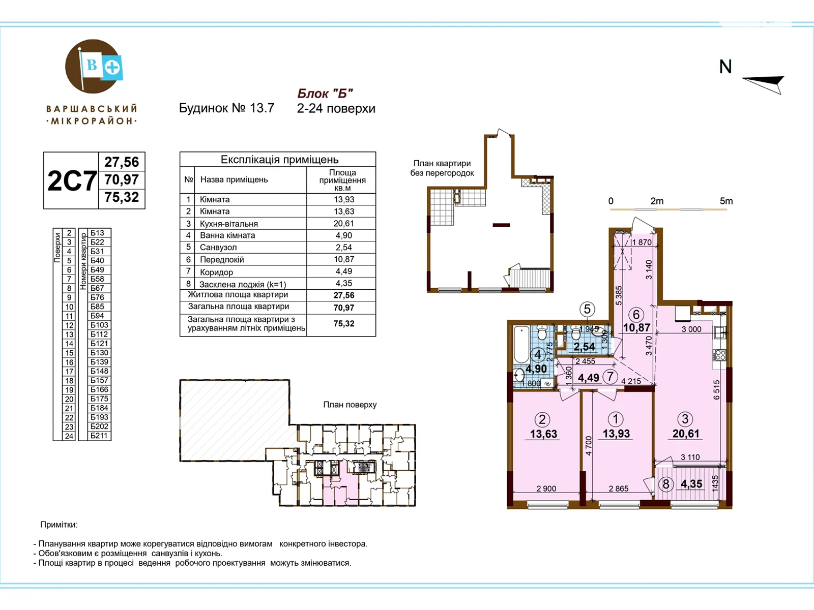 Продается 2-комнатная квартира 75 кв. м в Киеве, просп. Европейского Союза(Правды), 53/46 - фото 1