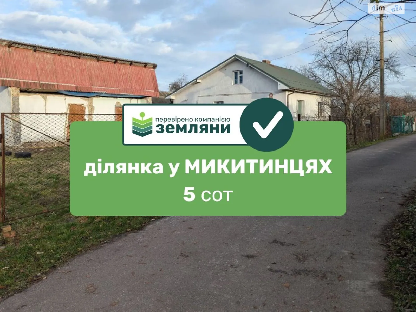 Продается земельный участок 5 соток в Ивано-Франковской области, цена: 48000 $ - фото 1