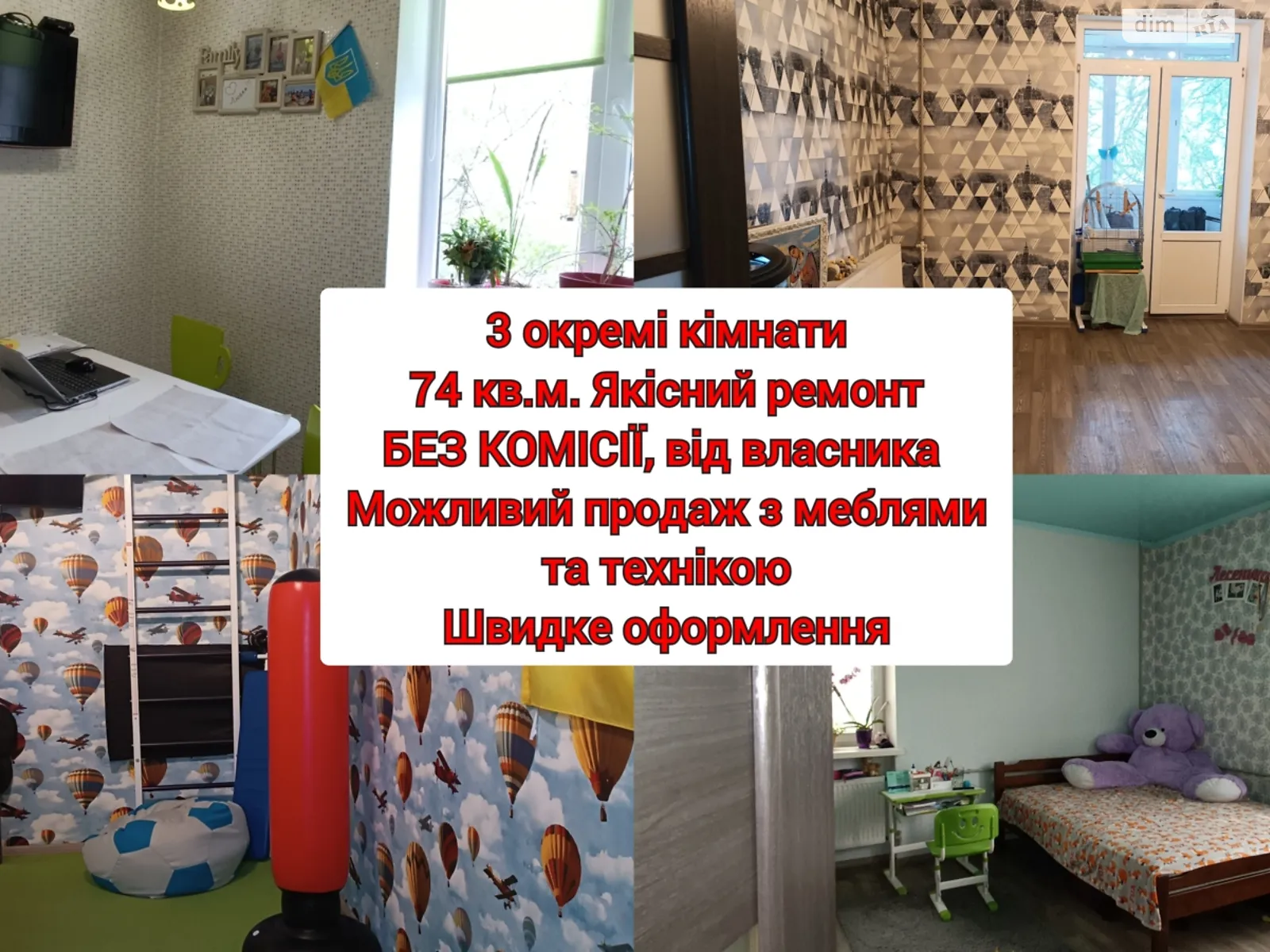 Продается 3-комнатная квартира 74.5 кв. м в Николаеве, просп. Героев Украины - фото 1