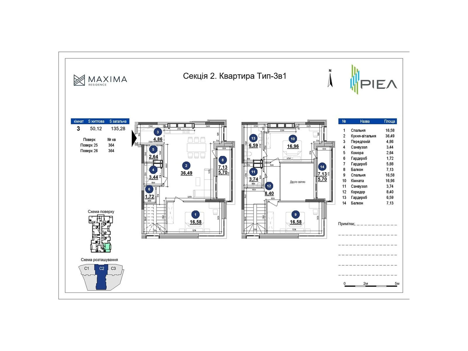 Продается 3-комнатная квартира 135.28 кв. м в Киеве, ул. Коновальца Евгения, 30 - фото 1