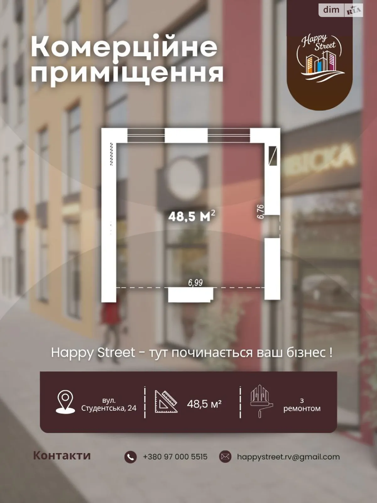 Здається в оренду приміщення вільного призначення 48.5 кв. м в 8-поверховій будівлі, цена: 550 $ - фото 1