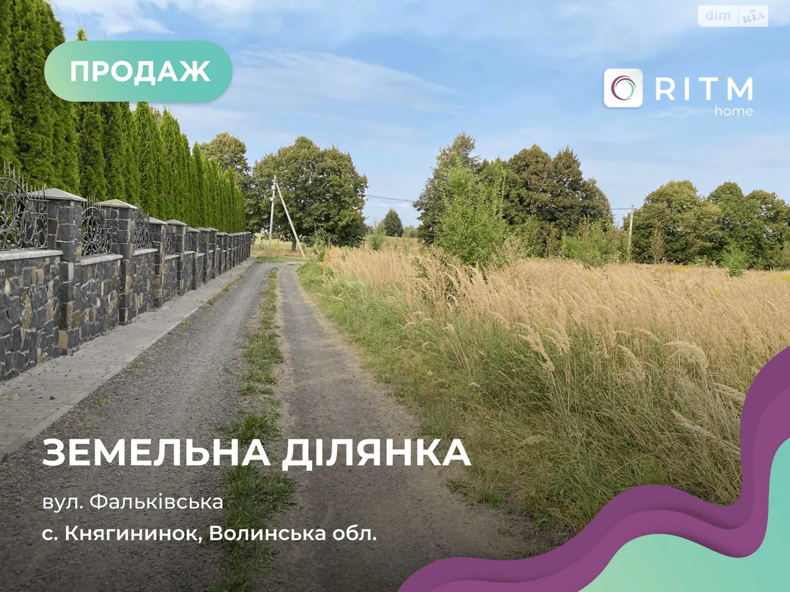 Продается земельный участок 104 соток в Волынской области, цена: 200000 $ - фото 1