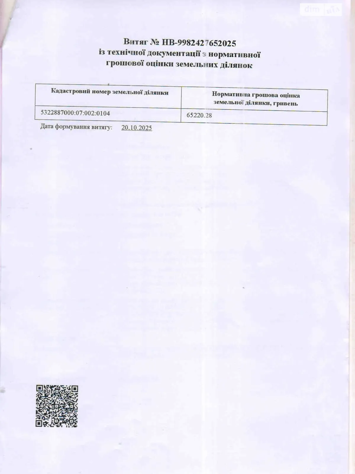 Сдается в аренду земельный участок 2 соток в  области, цена: 7826 грн - фото 1