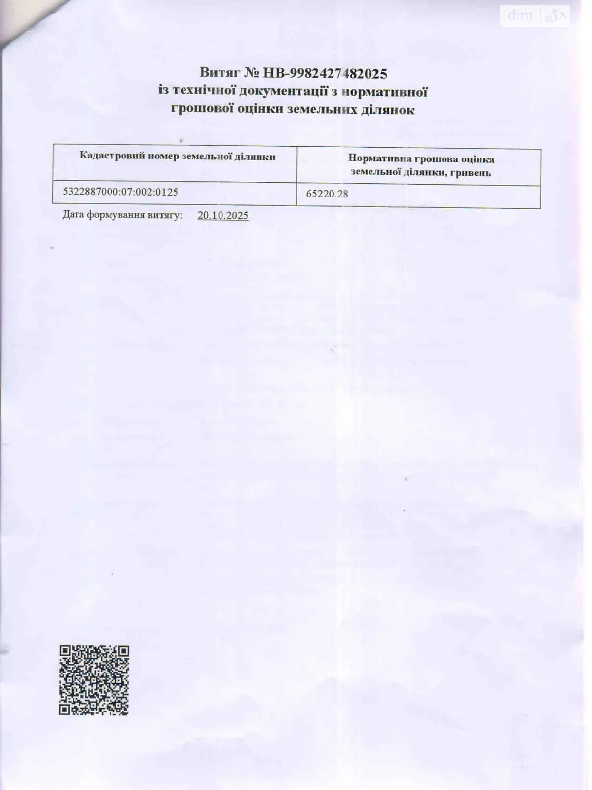 Сдается в аренду земельный участок 2 соток в  области, цена: 7826 грн - фото 1