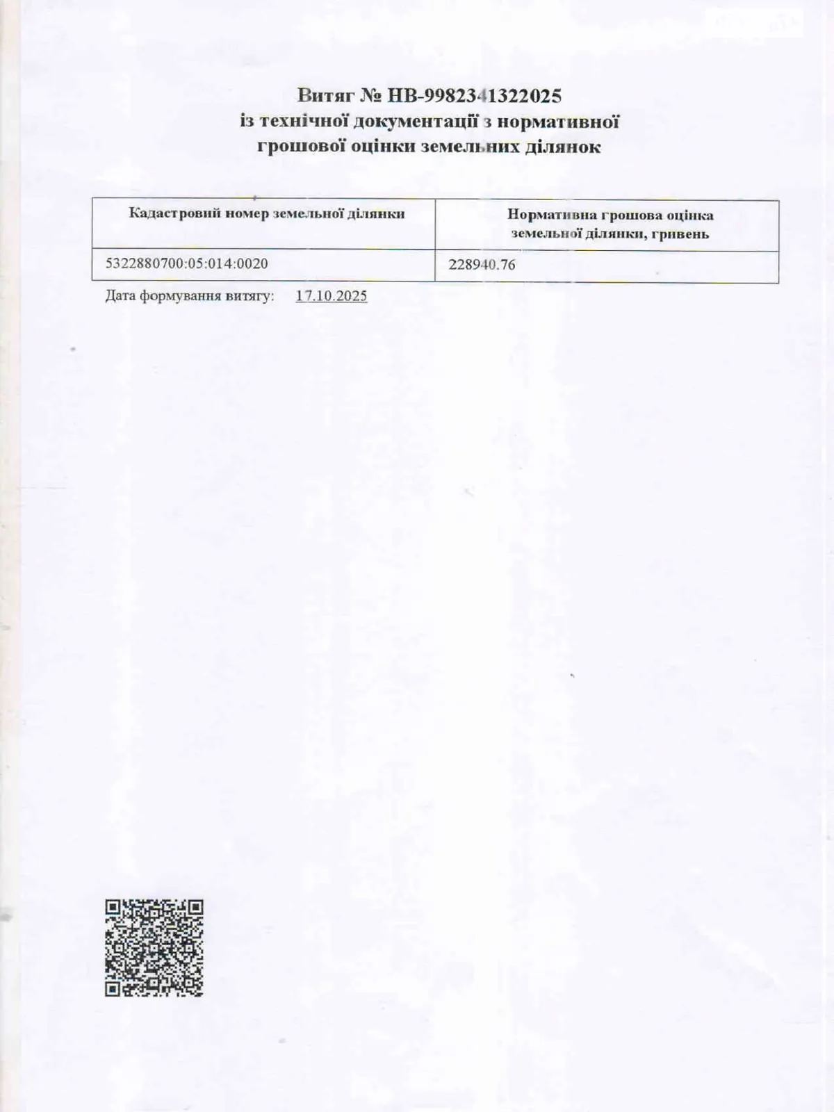 Сдается в аренду земельный участок 11.2 соток в  области, цена: 27472 грн - фото 1