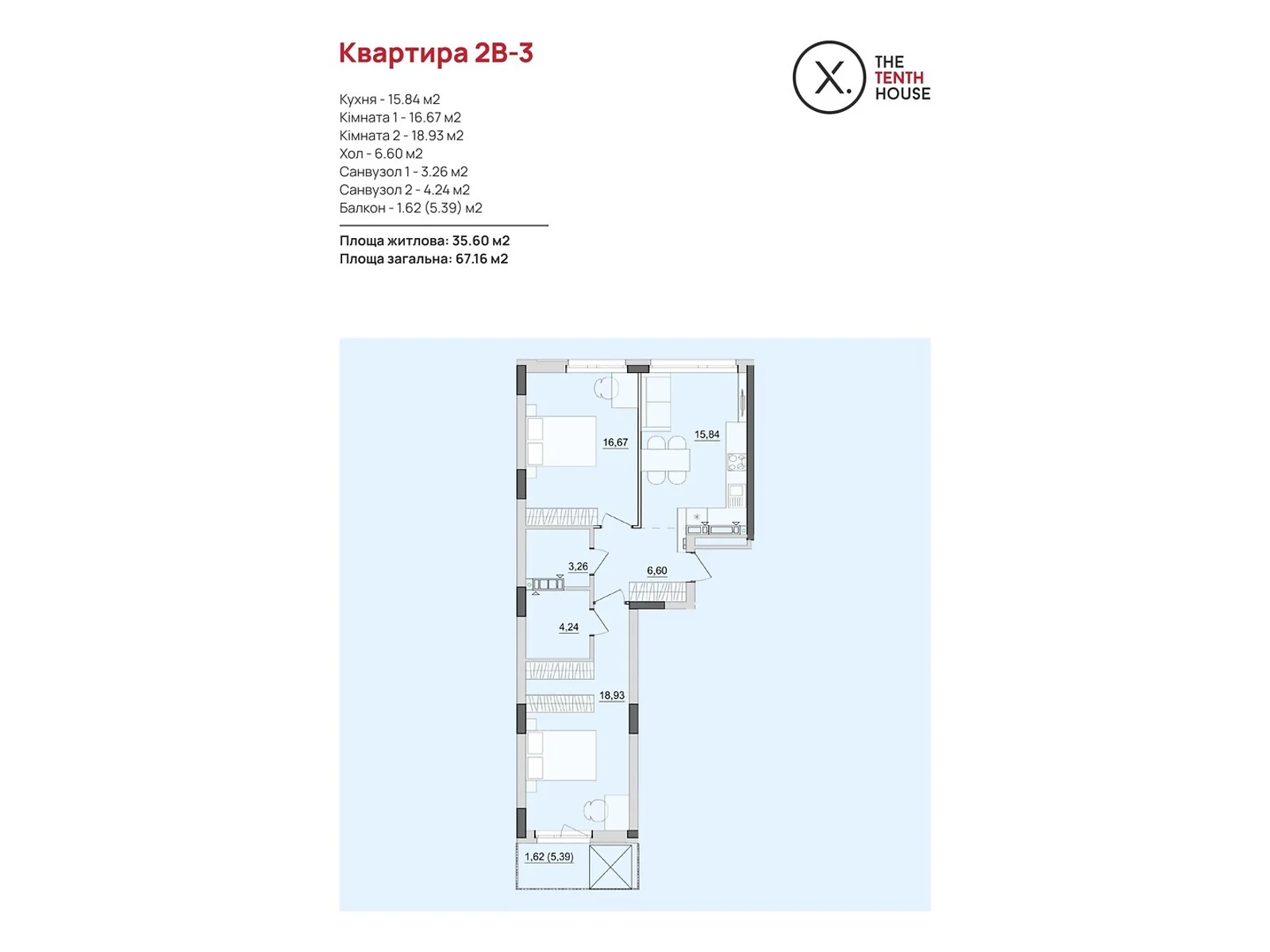 Продается 2-комнатная квартира 67.16 кв. м в Виннице, ул. Келецкая, 121 - фото 1