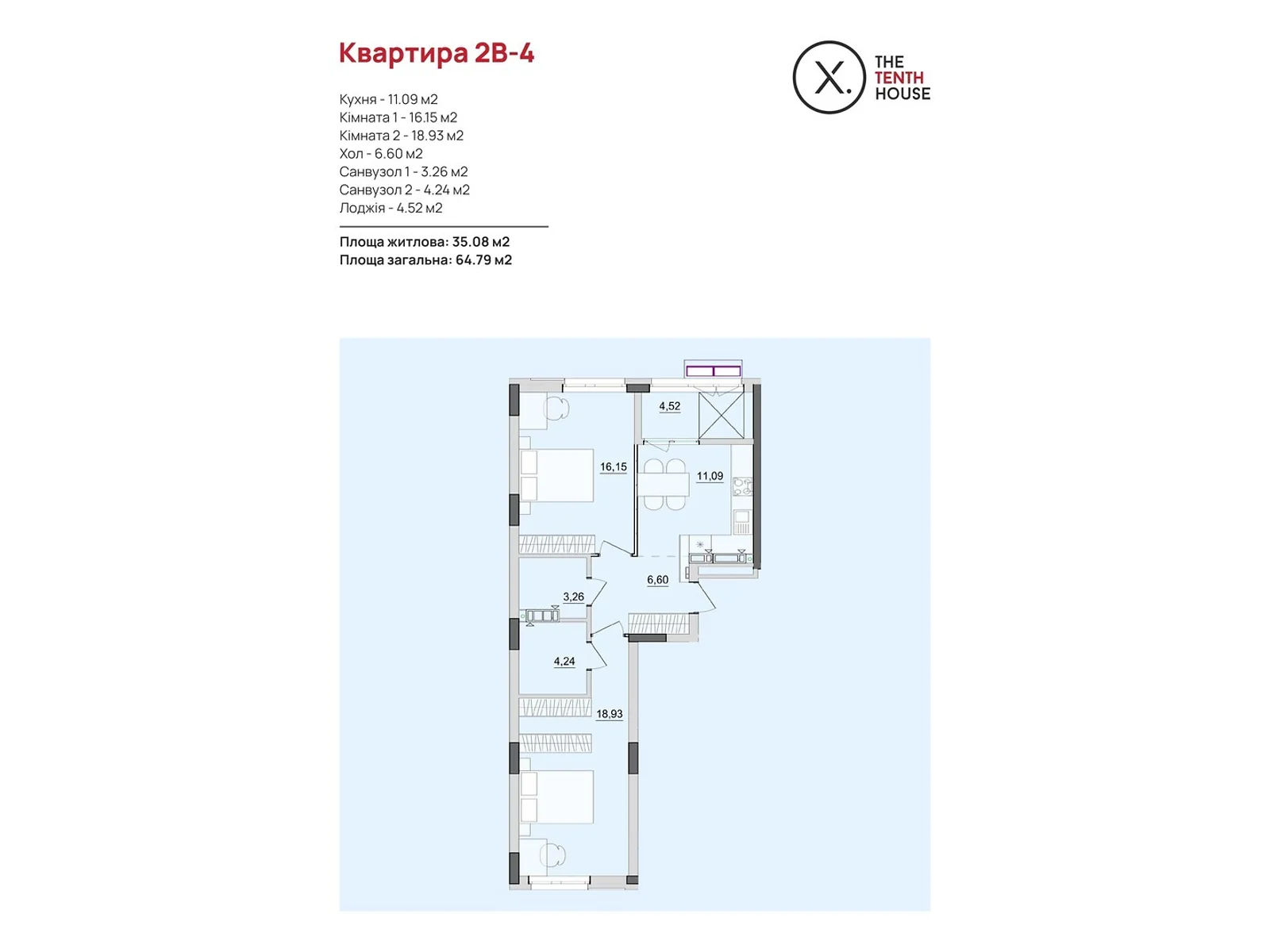 Продається 2-кімнатна квартира 64.79 кв. м у Вінниці, вул. Келецька, 121 - фото 1