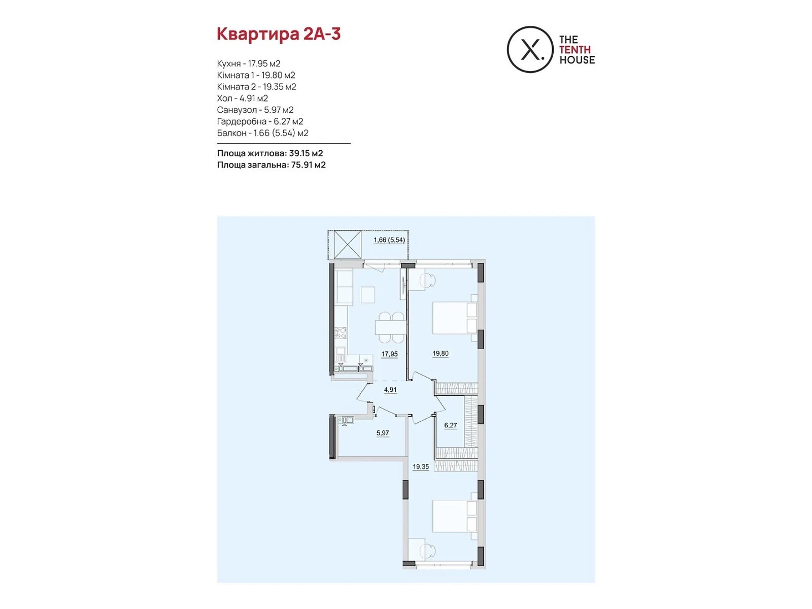 Продается 2-комнатная квартира 75.91 кв. м в Виннице, ул. Келецкая, 121 - фото 1