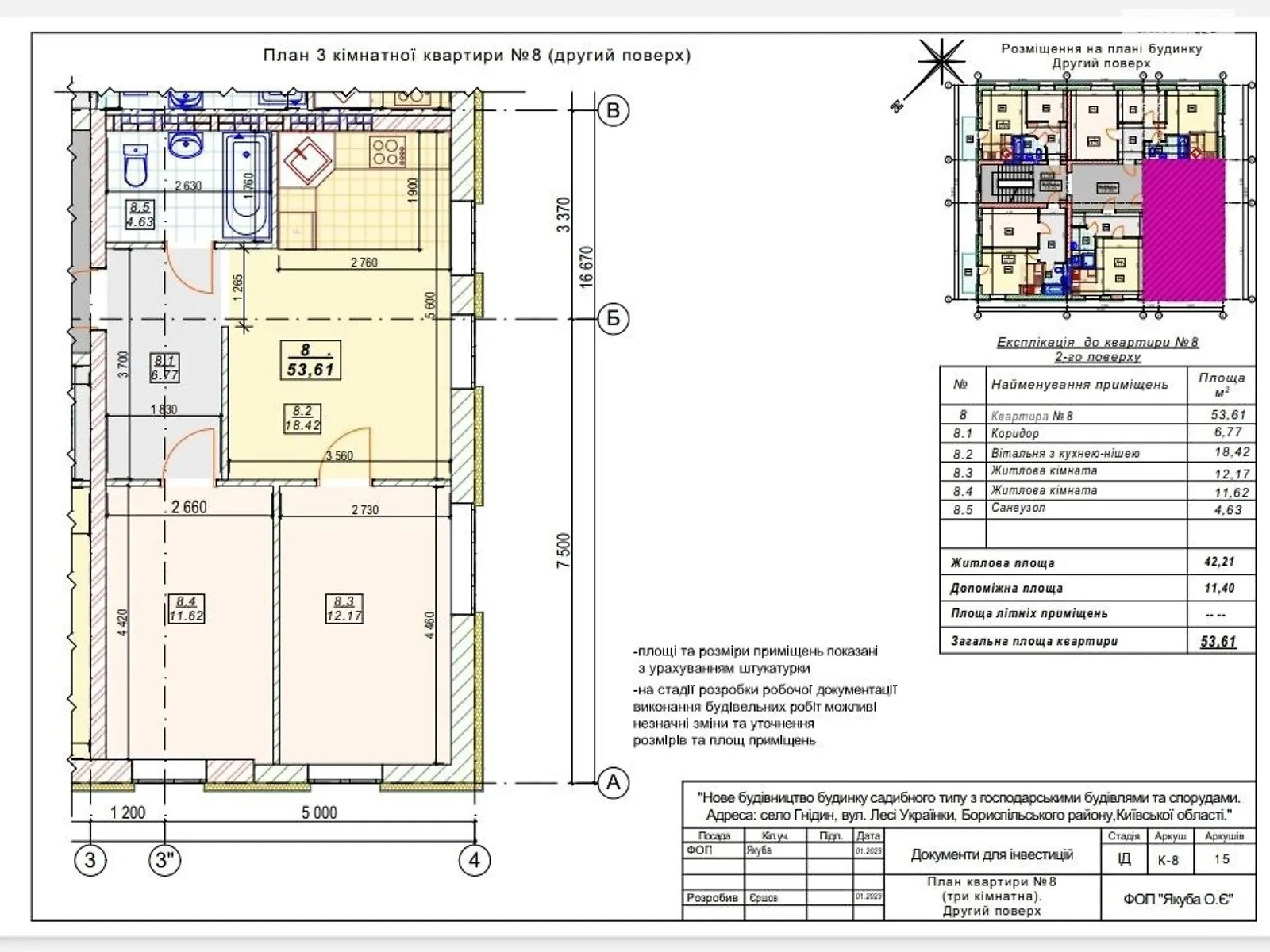 Продається 2-кімнатна квартира 54.8 кв. м у Гнідині, вул. Лесі Українки, 64 - фото 1