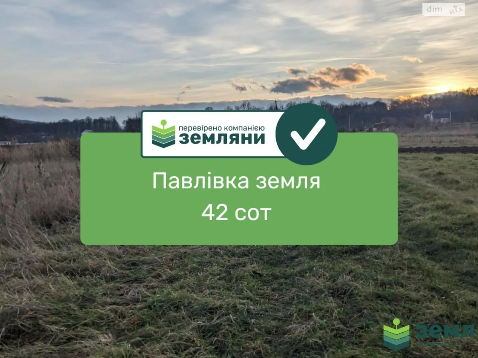 Продается земельный участок 41.66 соток в Ивано-Франковской области, цена: 36800 $ - фото 1